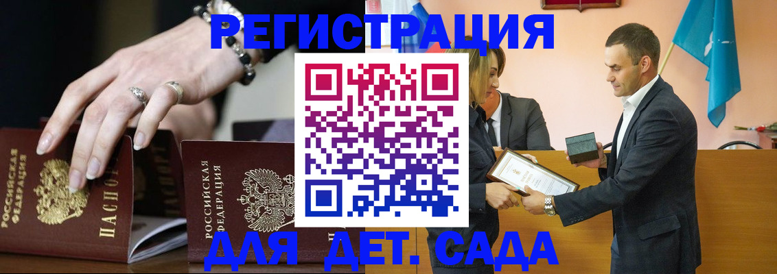 временная регистрация 2025 в Аше