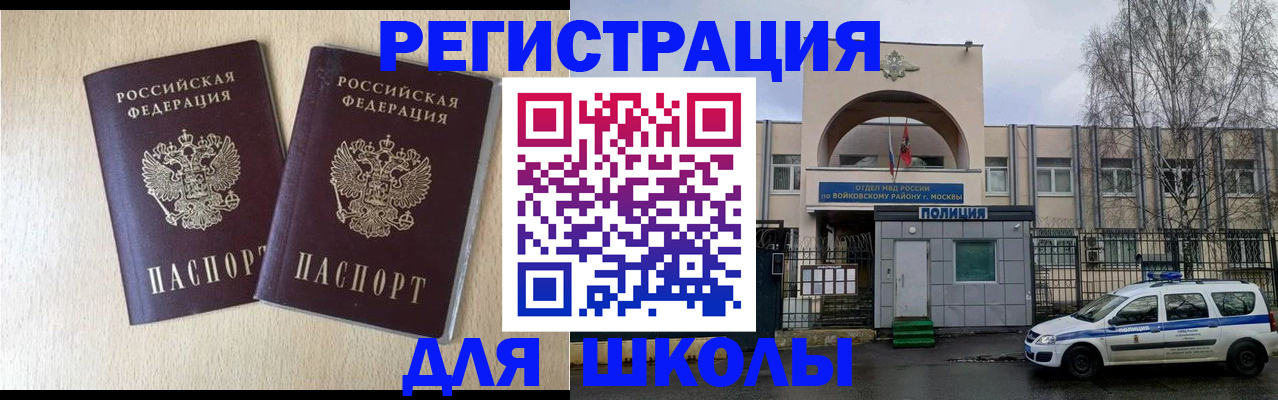 временная регистрация гарантия в Аше