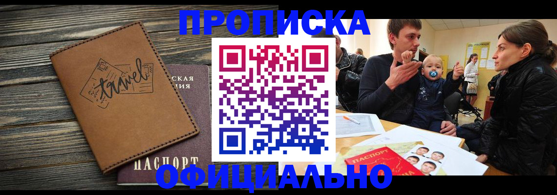 пропишу в квартире в Аше